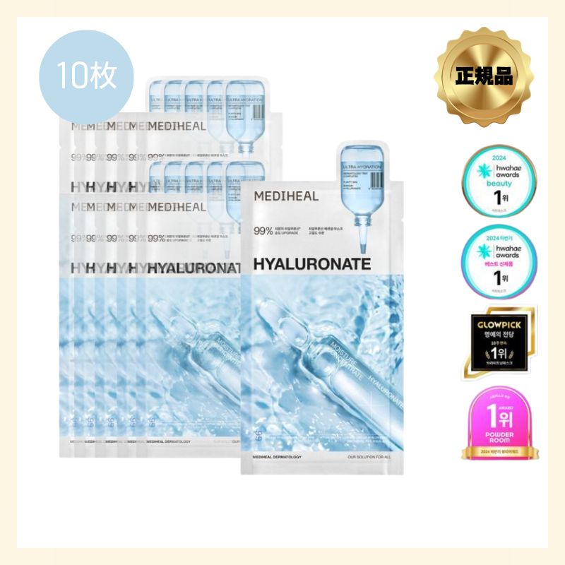 ヒアルロン酸 エッセンション マスクパック 10枚 55,000円