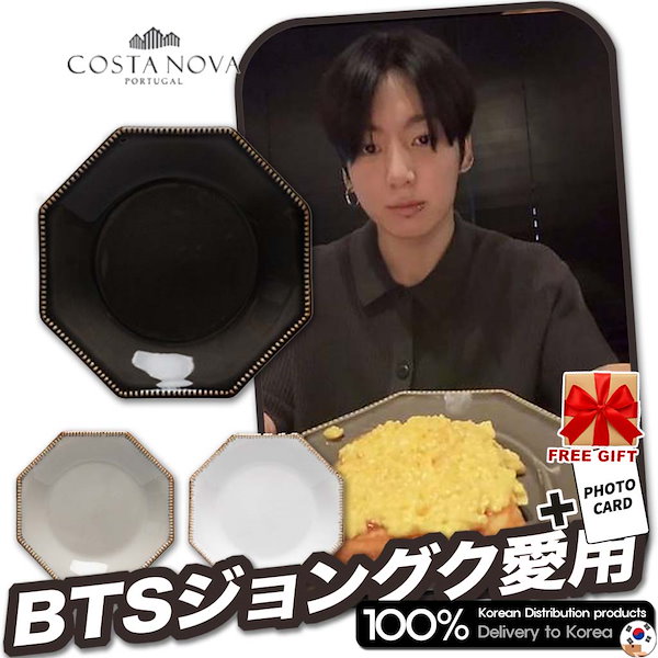 Qoo10] コスタノバ [BTS ジョングク愛用] コスタノバ