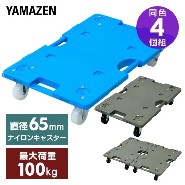 スマート連結平台車(大) 4個組 NTRL-N65TB*4