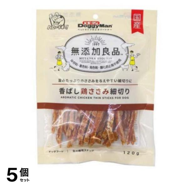 犬用おやつ 無添加良品 香ばし鶏ささみ 細切り 120g 5個セット