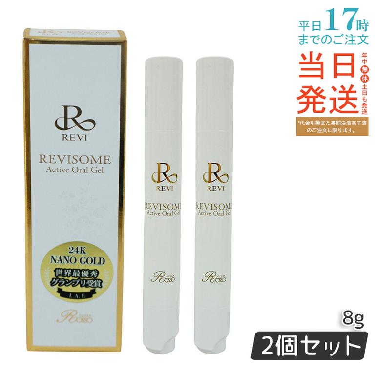 【2個セット】REVI ルヴィ ソーム アクティブオーラルジェル 8g 口腔ケア 専用ジェル ツヤ ハリ 歯周病 口腔ケア 口臭 歯周病菌 銀座ロッソ ROSSO