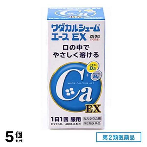 第２類医薬品 ワダカルシュームエースEX 280錠 5個セット