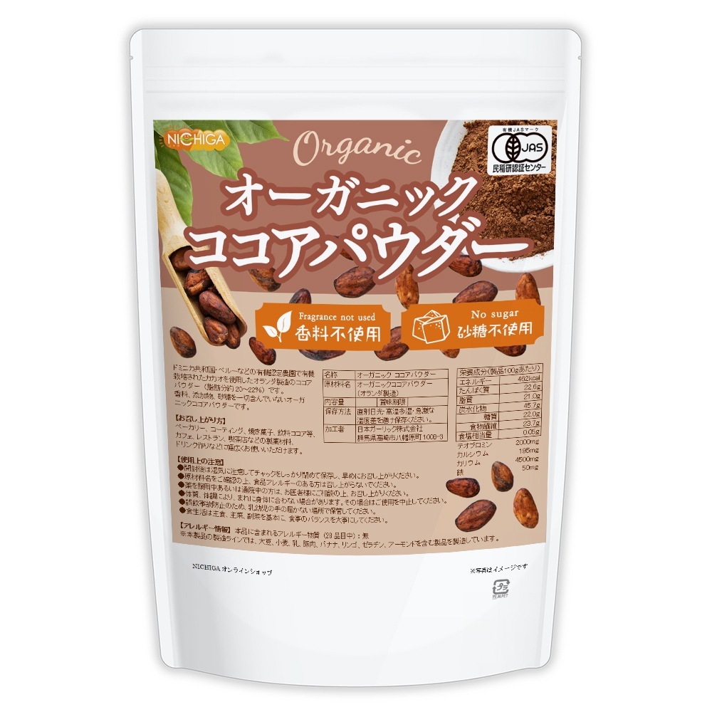 オーガニック ココアパウダー 1.5ｋｇ 香料不使用 砂糖不使用 有機 JAS ココア TK0