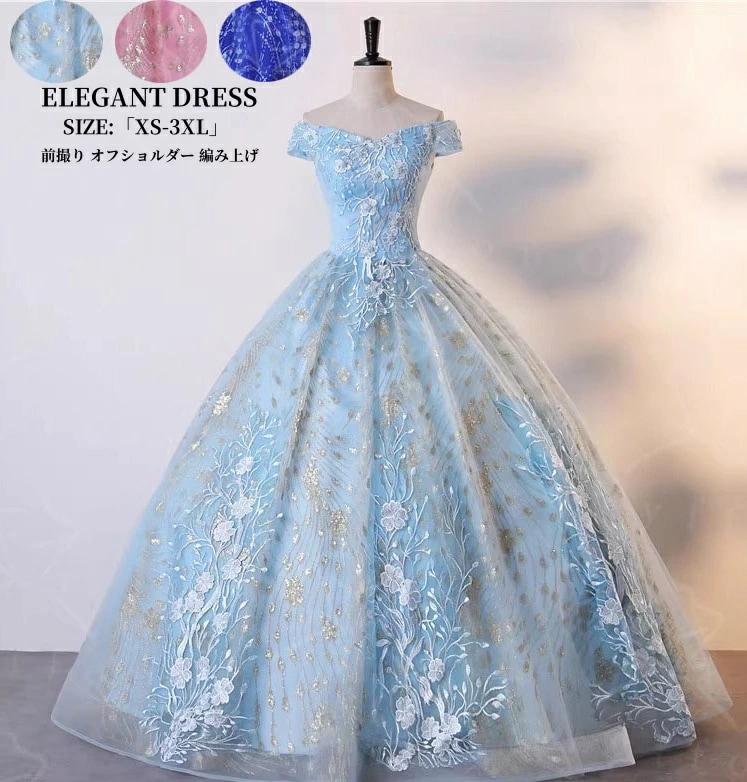ウエディングドレス Long dress 可愛い ドレス パーティードレス 結婚式 ワンピース オフショルダー ロングドレス 司会者 演奏会ドレス 発表会 二次会 イブニングドレス 大きいサイズ 舞台