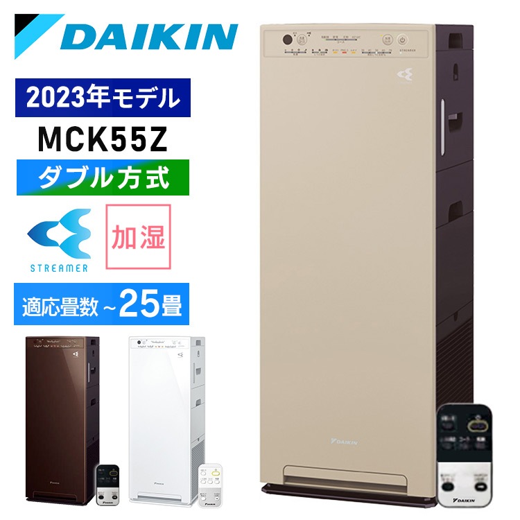 空気清浄機　加湿器　ダイキン　DAIKIN MKC55UKS-G Amazon | ダイキン DAIKIN 加湿ストリーマ空気清浄機 ホワイト