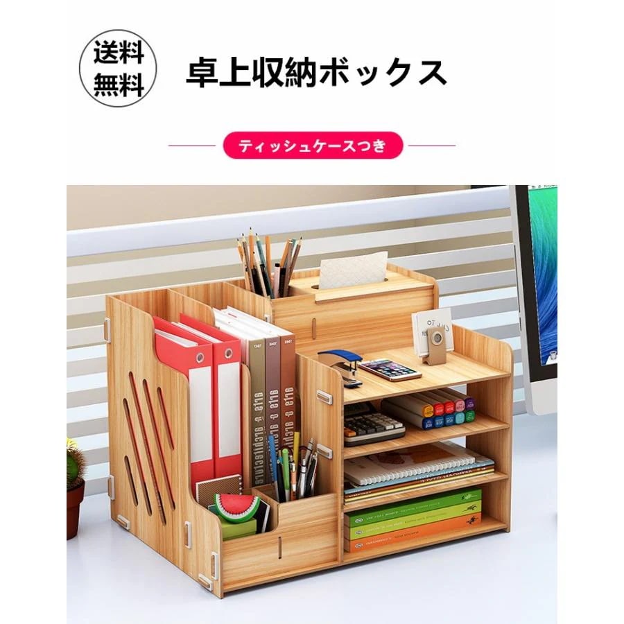 卓上ラック 語説明書付き 多機能 ストレージ 深型 ボックス 【新品現品】卓上 ペン立て 机上棚 A4サイズ 組み立て式 レターケース 収納 木製