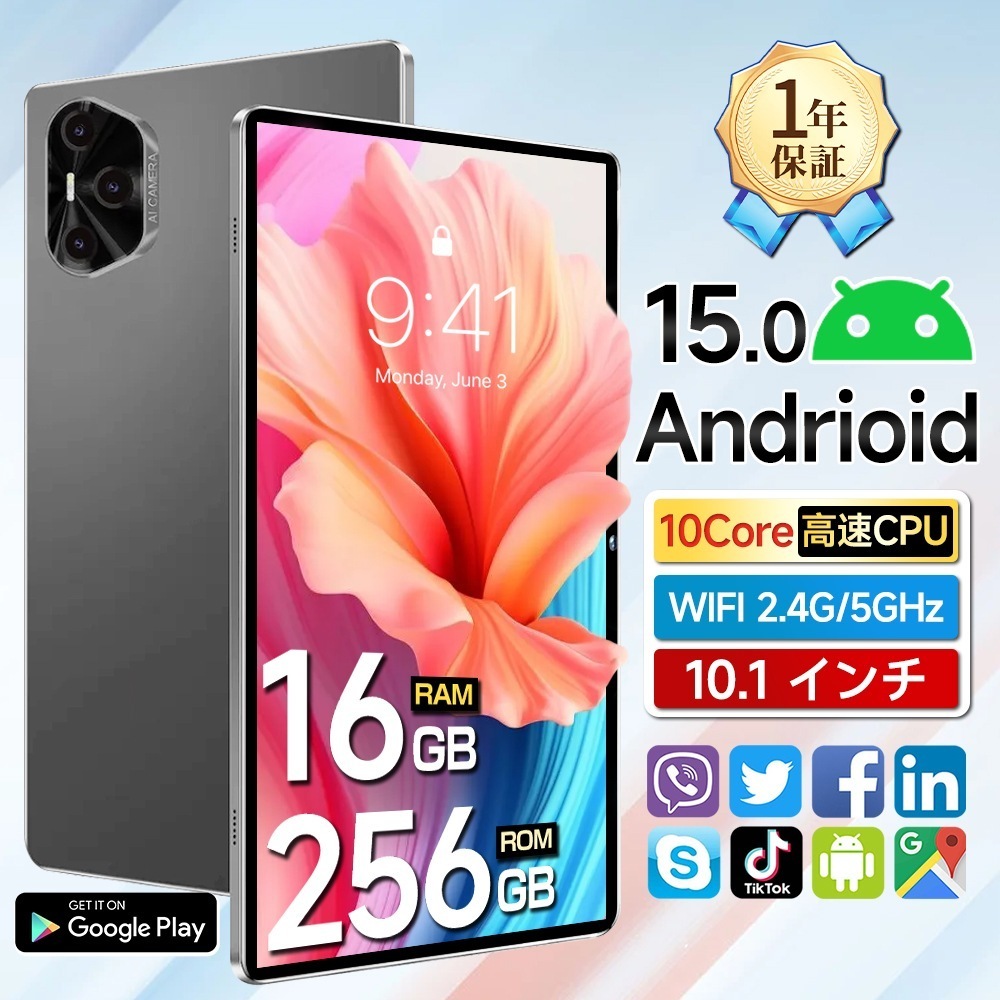 タブレット PC 本体 P80 Pro Android15 大画面10インチ 12GB+256GB テレワーク ネット授業 動画視聴 Bluetooth GPS 通話対応 WiFi 子供向け プレ