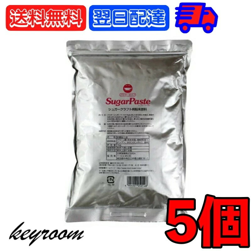 日新製糖 パウダーシュガー 1kg 5個 砂糖 お砂糖 シュガー sugar 粉末 粉末状 パウダー グラニュ糖