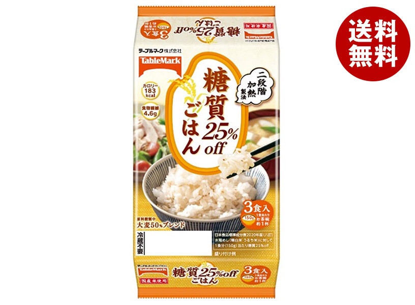 テーブルマーク 糖質25%offごはん 3食 (150g×3個)×8個入×(2ケース)