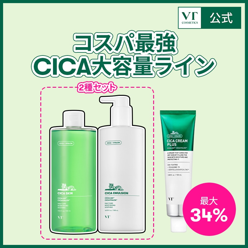 Qoo10] VTコスメティックス CICA 大容量スキンケア トナー エマ