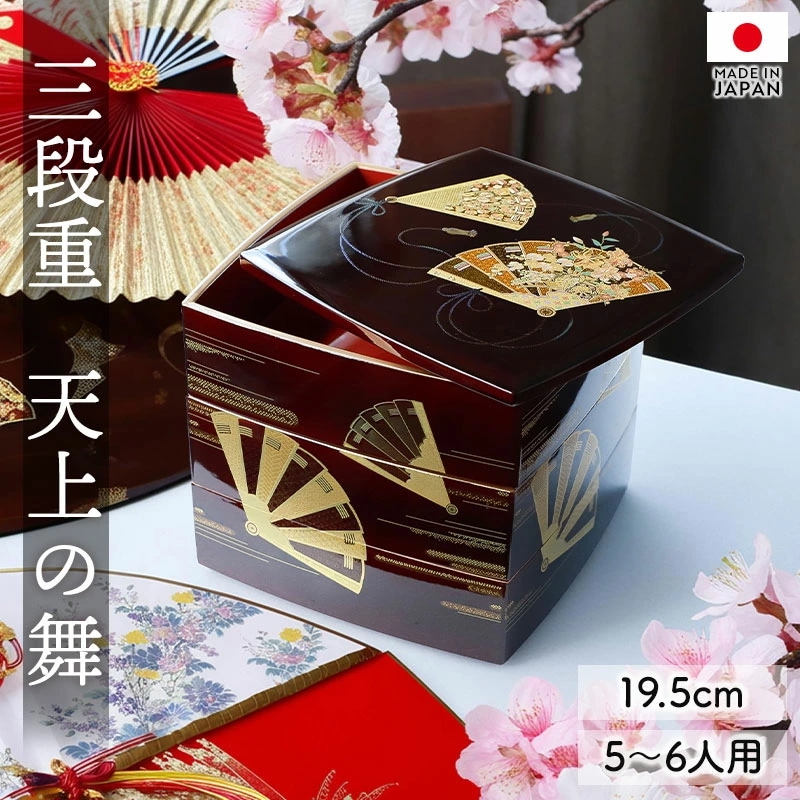 重箱 3段 6.5寸 19.5cm お重 日本製 山中塗 天上の舞 胴張 五人用 六人用 三段重箱 大きめ おせち おせち料理 お重箱 溜色 金 内朱 おしゃれ お正月 運動会 お花見 和風