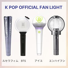 BTS ペンライト 透明・黒 BTS LIGHT STICK CASE Ver.2 黒