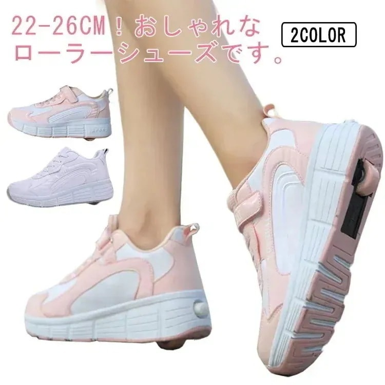 送料無料ローラーシューズ ローラースケート キッズ 大人 子供 メンズ レディース 靴 女の子 男の子 スニーカー ローラースケート ローラースニーカー 運動靴 スポーツ 男女兼用 単輪 スニーカー
