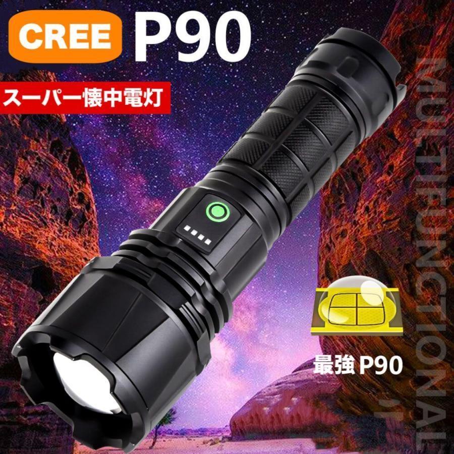 LED 懐中電灯 超高輝度 ハンディライト USB充電式　SOS点滅 停電 P90スーパーCREEチープ　IPX67防水 防災 強力