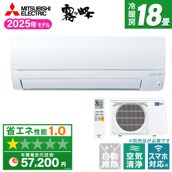 MSZ-AXV5625S-W ピュアホワイト 霧ヶ峰 AXVシリーズ エアコン (主に18畳用・単相200V)