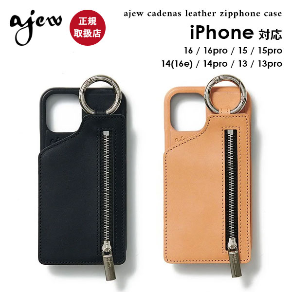 ajew cadenas leather zipphone case aj02-005