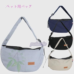 犬 ペット スリング バッグ 抱っこ ひも スタンダードタイプ 小型犬 猫用 飛び出し防止フック付き