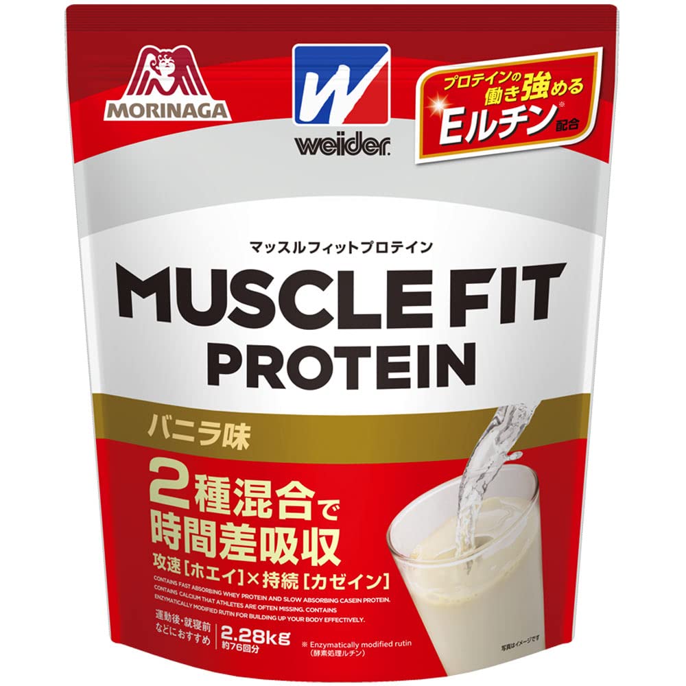 Weider 森永製菓 ウイダー マッスルフィットプロテイン バニラ味 2.28kg ホエイ・カゼイン 2種混合ハイブリッドプロテイン プロテインの働き強めるEルチン配合