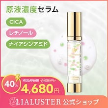 Qoo10 | 「LIALUSTER」のブランド検索結果(人気順)：LIALUSTER