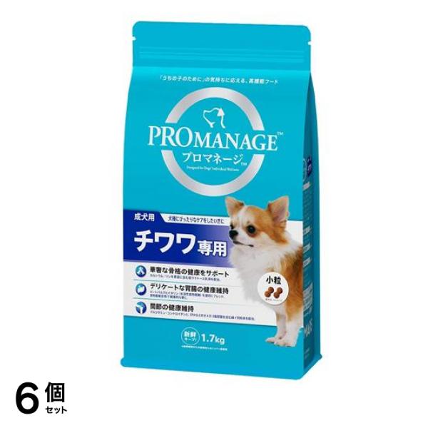 プロマネージ 犬種別シリーズ 成犬用 チワワ専用 1.7kg 6個セット