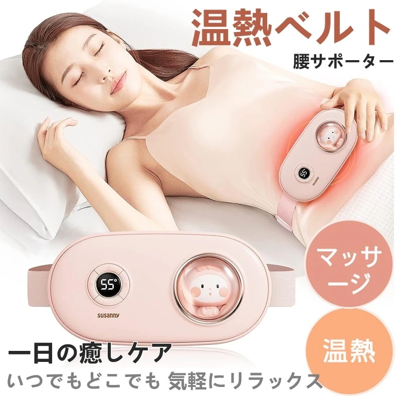 腰 母親 液晶表示 プレゼント 誕生日 生理痛缓和 日本語説明書付し 彼女へのプレゼン 自宅寒さ対策 腰痛改善子宮ホットベルト 温熱ベルト腰マッサージャー 可愛い猫ちゃん 腹部マッサージ機