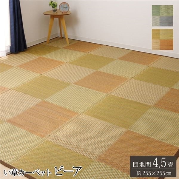 い草ラグ 花ござ カーペット ラグ 4.5畳 格子柄 市松柄 ピーア ブルー 団地間4.5畳（約255255cm）
