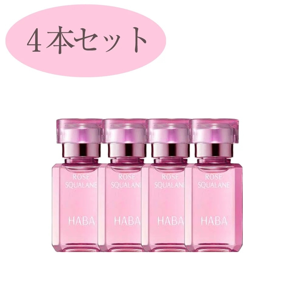 ローズスクワラン 15ml 4本セット フェイスケア フェイスオイル 美容オイル 化粧オイル 毛穴 乾燥 乾燥肌 スクワレン 高品位 高純度 肌荒れ 数量限定
