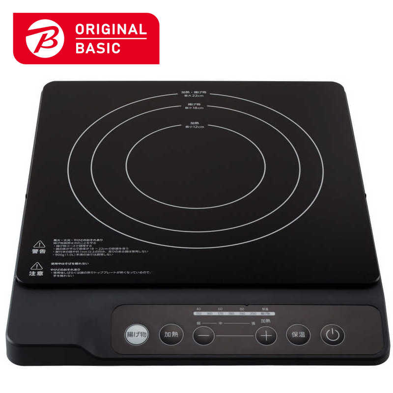 ORIGINALBASIC　卓上IH調理器 ORIGINAL BASIC ［1口 / 100V］ ブラック　OB-IHC1