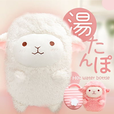 即納 可愛い ヒツジ 湯たんぽ もこもこ 注水式 湯た...のサムネイル