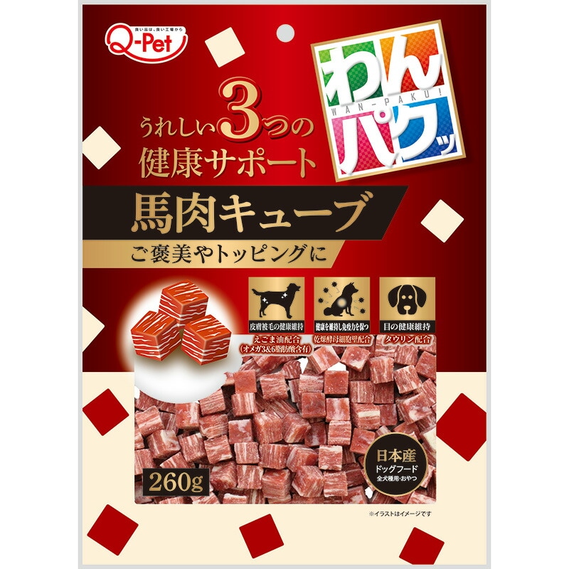 （まとめ買い）Q-Pet わんパクッ 馬肉キューブ 260g 犬用おやつ [x12]