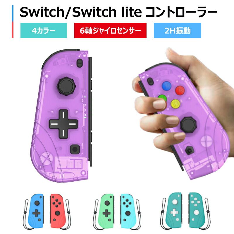 スイッチ コントローラー スイッチ プロコン switch (L) (R) ゲームコントローラー SWITCH コントローラー リモコン オリジナルデザイン 機能 振動 卒業プレゼント 家族 プレゼン