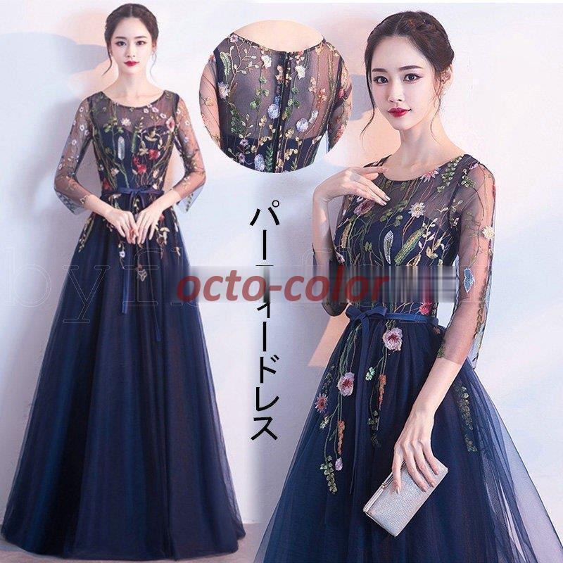 パーティードレス ロング丈 ミモレ丈 ショート丈 結婚式 七分袖 ウエディング ワンピース レース 上品 お呼ばれ 食事会 二次会 披露宴 卒業式 成人式 5,716円