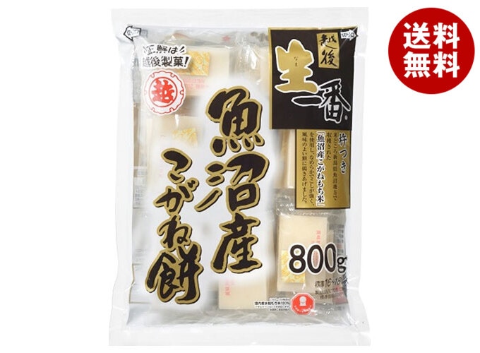 越後製菓 生一番 魚沼産こがね餅 800g＊10袋入＊(2ケース)