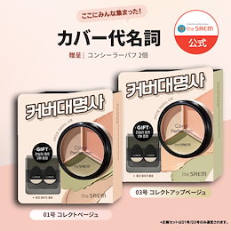 the SAEM ザセム公式ストア