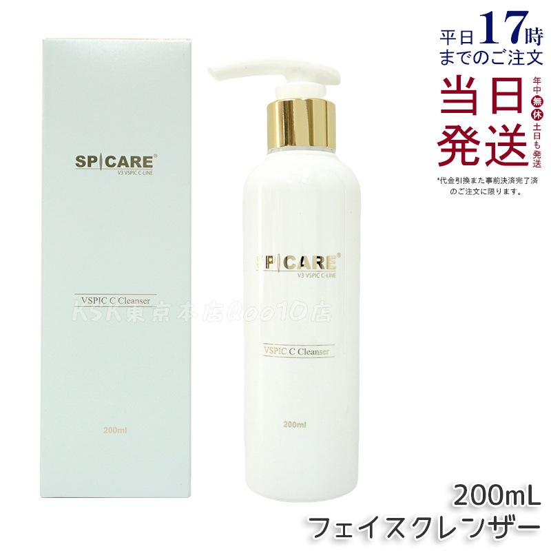 SPICARE V3 VSPIC C クレンザー 200ml