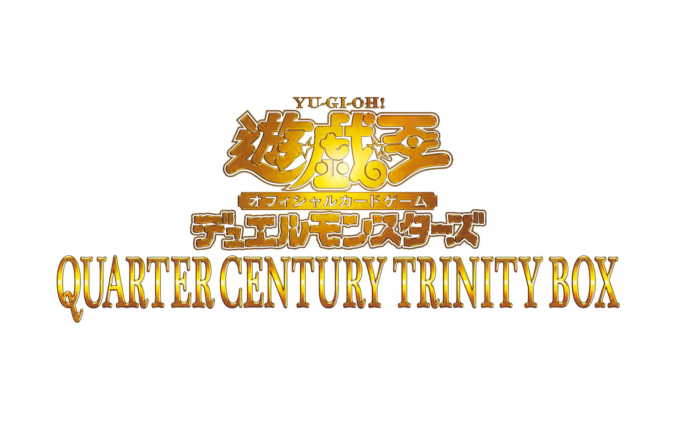 遊戯王OCGデュエルモンスターズ QUARTER CENTURY TRINITY BOX