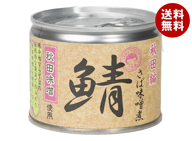 伊藤食品 あいこちゃん 鯖味噌煮 秋田味噌使用 190g缶＊24個入＊(2ケース)