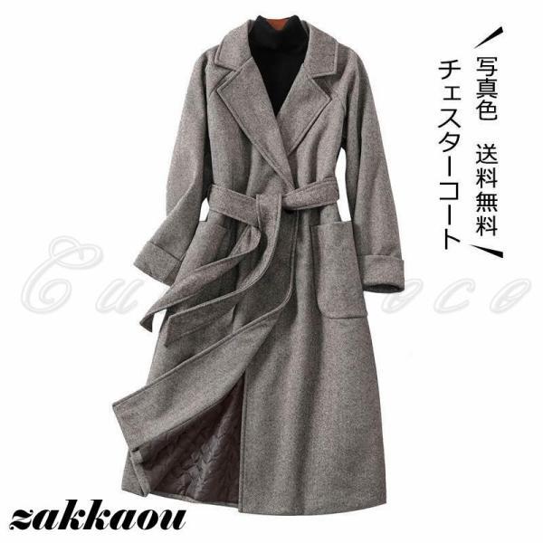 チェスターコート レディース ロングコート シェブロン柄 ウール 秋冬 春 ビジネス オフィス アウター カジュアル 上品 フォーマル きれいめ おしゃれ 8,966円