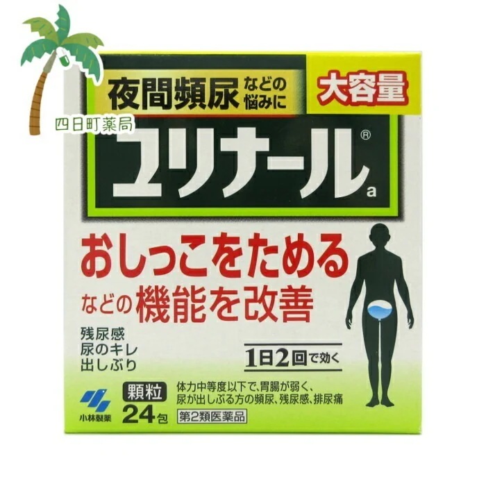第2類医薬品 ユリナールa 顆粒 24包 JAN:4987072030257