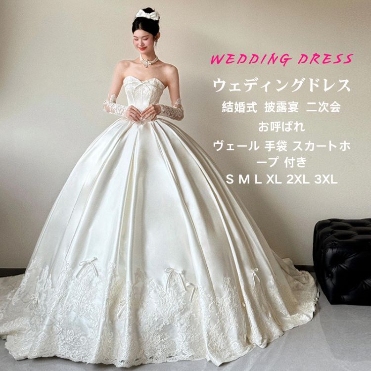 再販未定！ウエディングドレス 白いドレス 花嫁ドレス 編み上げデザイン ロングドレス 花柄刺繍 結婚式ドレス 二次会ドレス イブニングドレス オフショルダー 海外挙式 フォーマルドレス チュールスカー