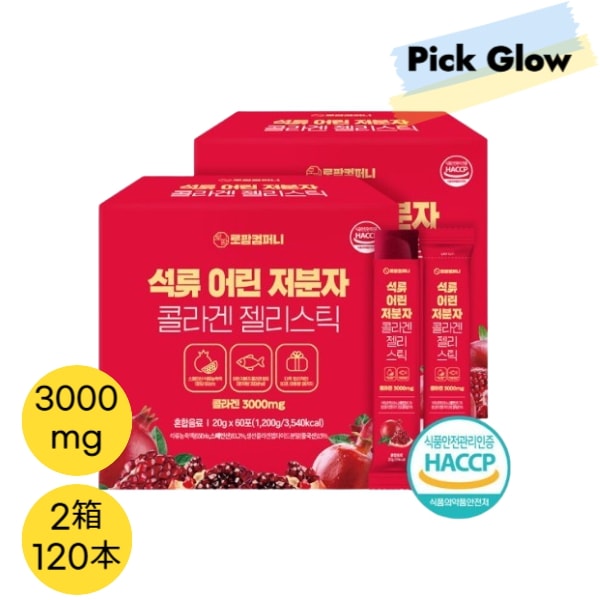 [韓国人気大容量企画] 低分子ザクロ コラーゲン ゼリースティック 2箱 120スティック 3000mg エイジングケア ダイエットサプリ 8,056円