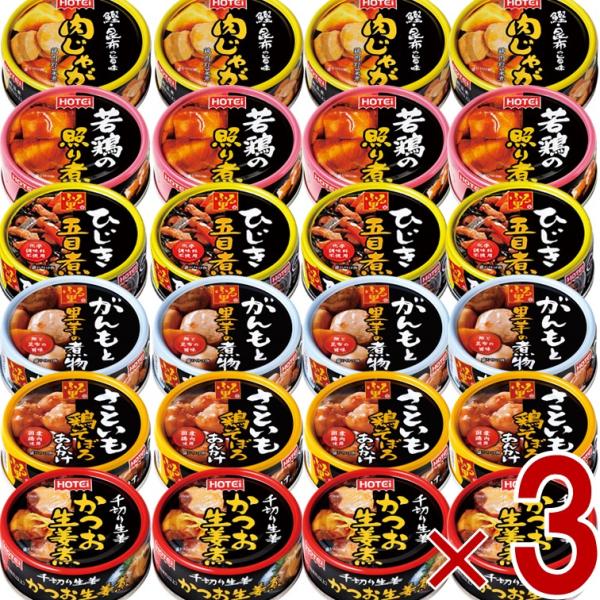 ホテイフーズ ホテイ やきとり缶 缶詰 肉 惣菜 焼き鳥 詰め合わせ ギフト 長期保存 惣菜6種各4個 3個