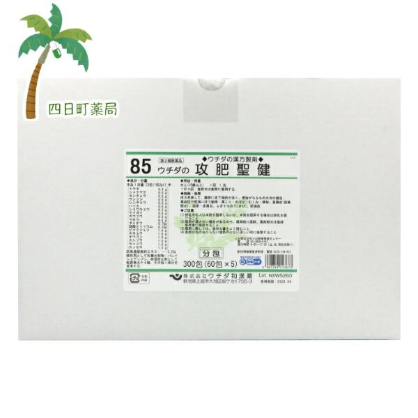 第2類医薬品 攻肥聖健 エキス細粒 300包 ( 防風通聖散 ) ウチダ和漢薬 85 こうひせいけん ぼうふうつうしょうさん 同一処方 漢方 飲みやすい 14,955円