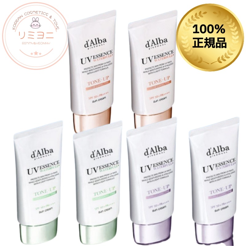 【選べる2本セット】ビーガン トーンアップUV/ピンク・パープル・グリーン/SPF50+ PA++++/日焼け止めノンケミカル/下地トーンアップ・日焼け止め・韓国スキンケア・韓国コスメ・下地・UVケア