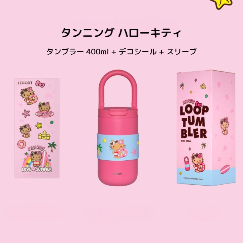 Qoo10] LEGODT 【サンリオコラボ】タンブラー 400ml : キッチン用品