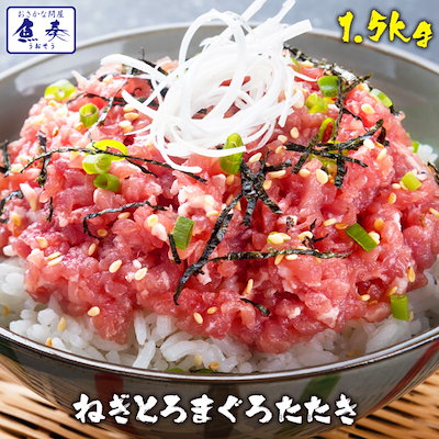 マグロ 300g 5パック ネギトロ たたき 冷凍 鮪 訳あり ...のサムネイル