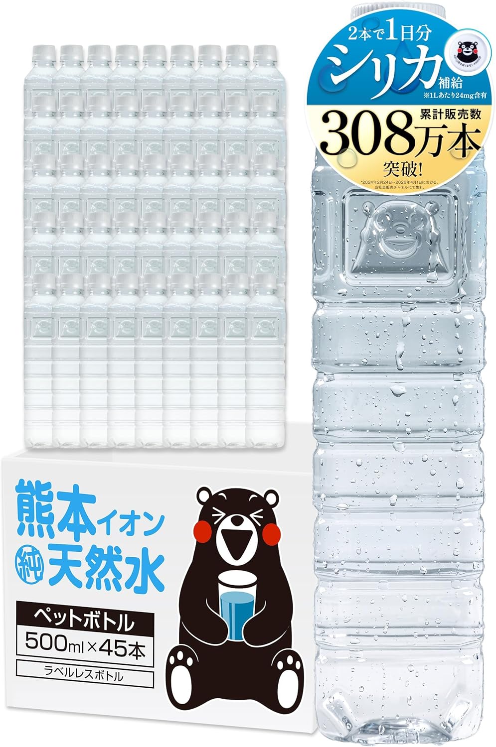 Qoo10] 【シリカ含有 】 水 ミネラルウォーター