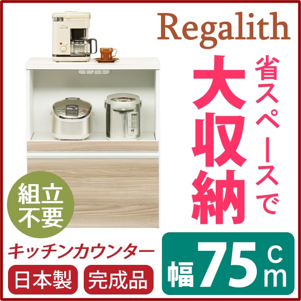 キッチンカウンター 幅75cm 二口コンセント 【超歓迎された】 スライドテーブル ブラウン 日本製 即納&大特価 引き出し付き