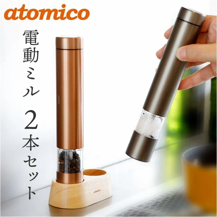 ソルト アンド ペッパー ミル 電動 通販 ソルト＆ペッパー 電動ミル 電動式 調味料 押すだけ スリム 扱いやすい 片手で扱える ウッドスタンド付き 粗さ調節 岩塩 胡椒 スパイス 塩挽き セラミッ