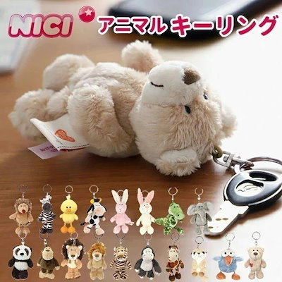 【新品未使用】nici キーホルダーセット 楽天市場】NICI ニキ キーホルダー ぬいぐるみ キーリング